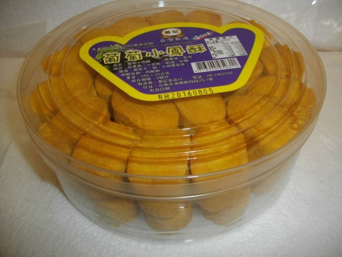 台灣  葡記 迷你小鳳酥  小鳳酥  有原味 蔓越莓  葡萄 等口味 / 每盒580g