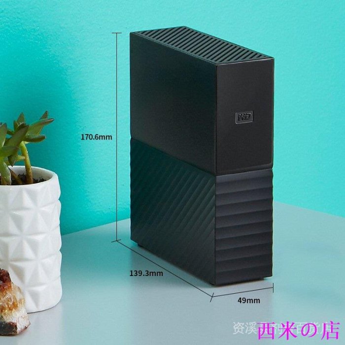 西米の店✨全站最低價✨WD/西部數據MY Book 4T 6T 8T 12T USB3.0 3.5寸桌面移動硬碟加密 HX