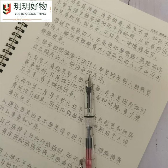 鯨落體原耽女孩文案本字帖治癒系勵志網易雲懟人語錄經典鋼筆字帖 學生練習冊字典字帖練字繁體字帖學生兒童練字字帖學生練~玥玥好物~