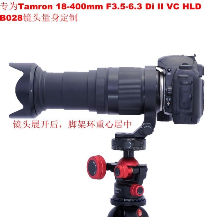 佳鑫相機＠（預訂）iShoot愛色IS-TA1840鏡頭腳架環(Arca快拆)Tamron 18-400mm B028適
