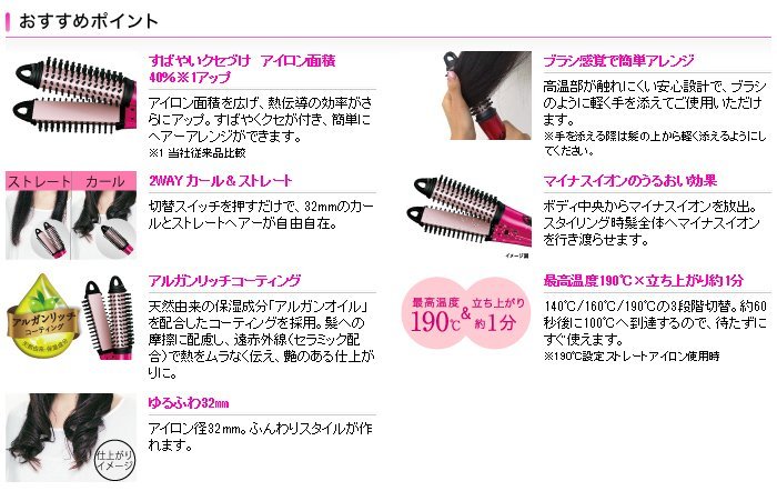日本 TESCOM 直捲兩用 離子夾 負離子 32mm電捲棒 捲髮器  IPH1832 美容美髮【全日空】
