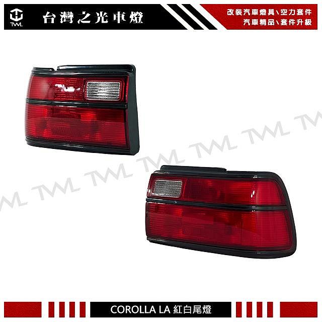 《※台灣之光※》全新 TOYOTA COROLLA 90 91 92年原廠樣式 紅白 尾燈