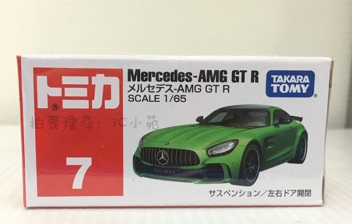 【HAHA小站】TM 007A4 879602 麗嬰 日本 TOMICA Mercedes 賓士 AMG GTR 多美