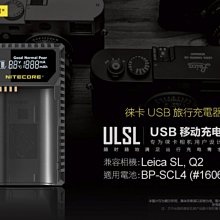 ＠佳鑫相機＠（全新）NITECORE液晶USB充電器ULSL 適用LEICA #16062電池BP-SCL4 Q2 SL