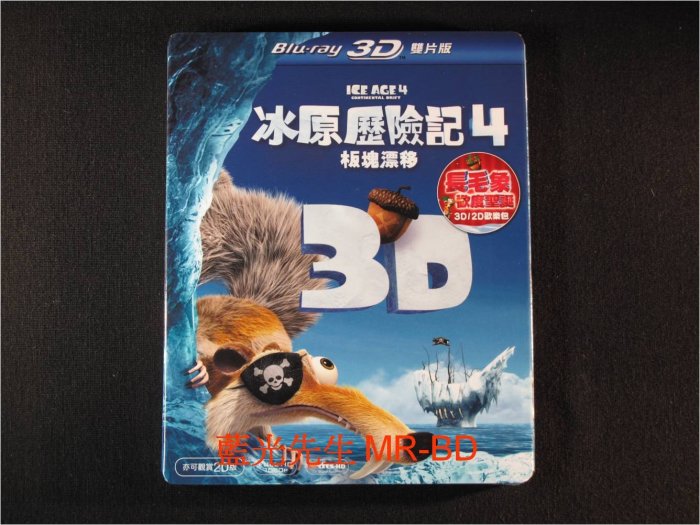 [藍光先生BD] 冰原歷險記 1-5 Ice Age 3D + 2D 七碟套裝版 ( 得利正版 )