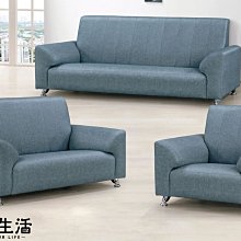 【設計私生活】巴布1+2+3柔韌布紋皮沙發椅組(部份地區免運費)112A