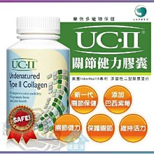 【寵愛家】-免運-Zippets UC-II®樂倍多關節健力膠囊 120顆入