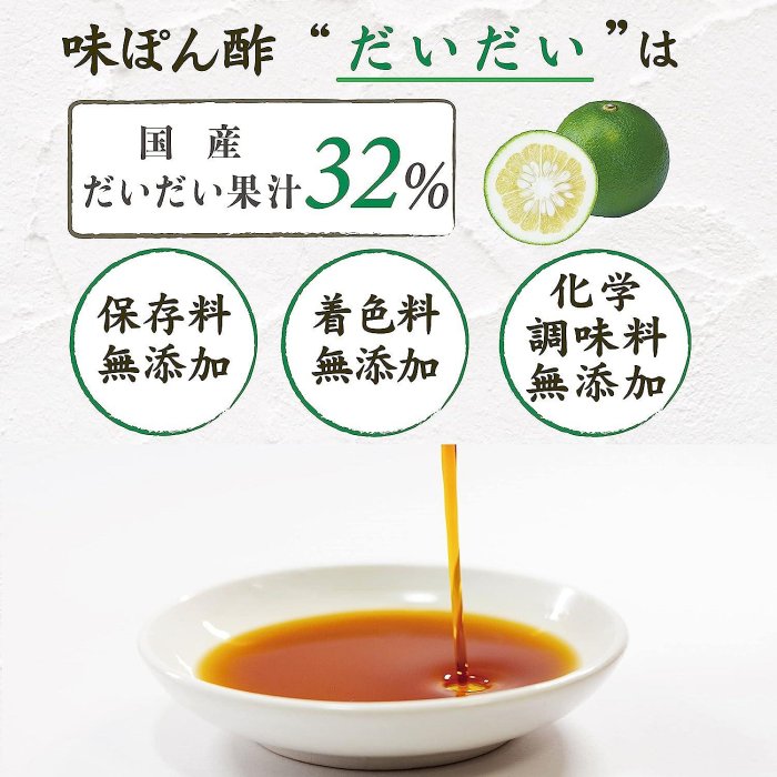 日本製 柚子屋本店 柚子/柑橘/橙子和風醋 150ml 減鹽 醋 調味料 調味醬 沾醬 涼拌 ❤JP