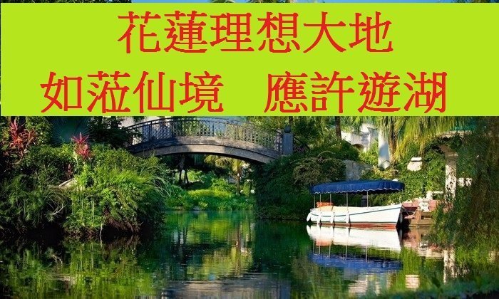 【彤旅遊】112-113年全新專案~花蓮理想大地渡假飯店【各房型】訂房專案~另有遠雄悅來(遠來)