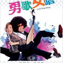 [DVD] - 男歌女唱 Let s Sing Along