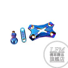 【LFM】NCY KRV180 把手蓋 附手機球頭 車手蓋 車手座上蓋組 車手把蓋 KRV