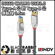 數位黑膠兔【LINDY林帝 36660 CROMO USB3.0 Type-A公 對 Type-B公 傳輸線 0.5m】