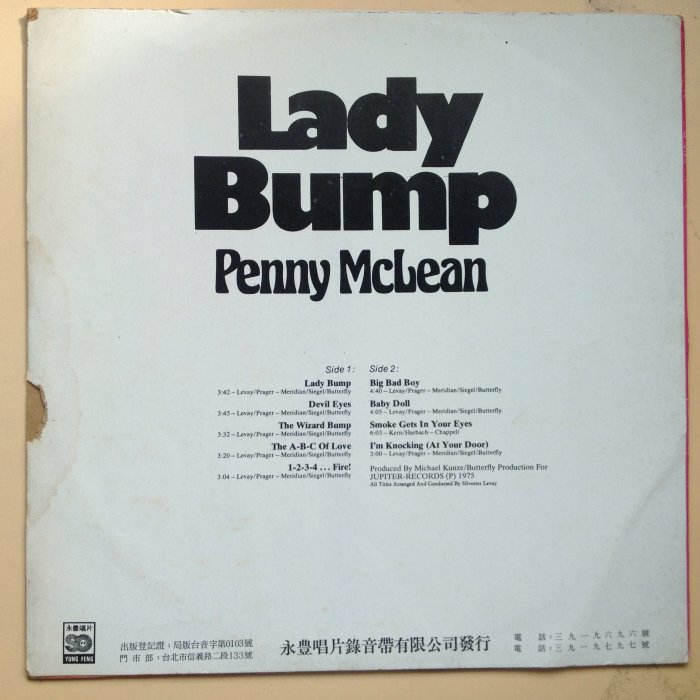 ##黑膠唱片 LADY BUMP Penny McLean