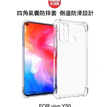 *Phone寶*KAKOO VIVO Y50 四角氣囊防摔殼 保護套 側邊防滑設計