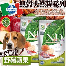 【🐱🐶培菓寵物48H出貨🐰🐹】535元回購金法米納6094-12kg-GD9-無穀犬糧-野豬蘋果-潔牙12kg