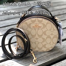 Coach 斜背包CC729 CB870 LV帽盒包 鈴鼓包 圓型包 折扣款 全新正品 VARSITY CANTEEN