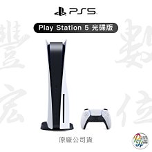 【此金額限自取】高雄 光華 現貨 快速出貨 PS5 遊戲機 PlayStation5光碟版主機 台灣公司貨 門市自取