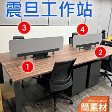 【簡素材/二手OA辦公家具】     淺色系震旦牌特製屏風4人工作站   原裝出品