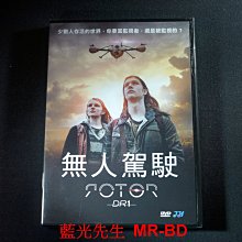 [DVD] - 無人駕駛 Rotor DR1 ( 台灣正版 )