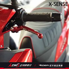 正鴻機車行 Ridea 20段可調拉桿 標準版 G6E X-SENSE G-SENSE 125 150 手剎車功能拉桿