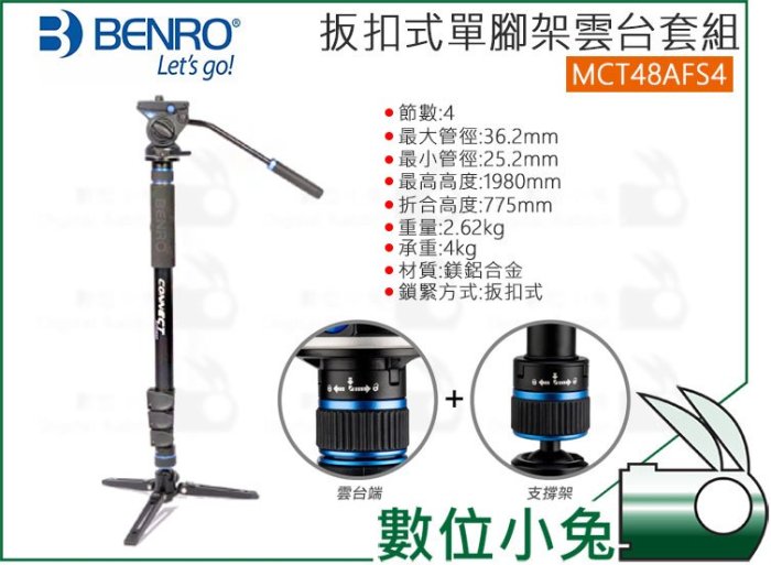 數位小兔【BENRO 百諾 CONNECT系列 單腳架油壓雲台套組 MCT48AFS4】公司貨 承重4kg 鎂鋁合金 4