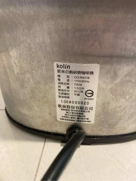 Kolin歌林  自動研磨咖啡機(CO-R401B)