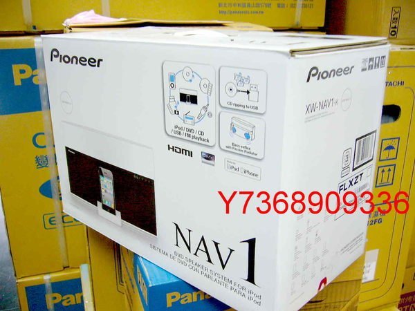 ~現貨~＊Pioneer先鋒＊組合音響【XW-NAV1-K】支援 iPod/iPhone/DVD、已改全區~可自取9200...！