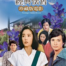 [DVD] - 珍藏版電影 - 經典懷舊第二套 (6DVD) (豪客正版)