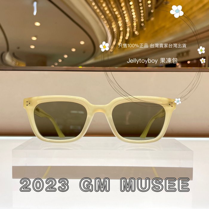 2023款 韓國潮牌 全新正品 gentle monster Musee 01 黑色 GM 太陽眼鏡 墨鏡