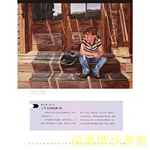 【福爾摩沙書齋】西方經典美術技法譯叢——365個水彩的訣竅