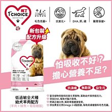 【阿肥寵物生活】 瑪丁第一優先 (小顆粒．全犬種) 瑪丁®幼犬低敏羊肉配方