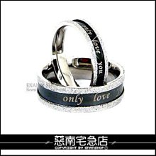 惡南宅急店【0056C】西德鋼層次『only love字母戒』情侶對戒，單戒區