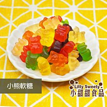 小熊軟糖 120g 捷克軟糖 小孩最愛 造型軟糖 水果口味 軟糖 幼兒園 安親班 生日派對 聖誕節 小甜甜