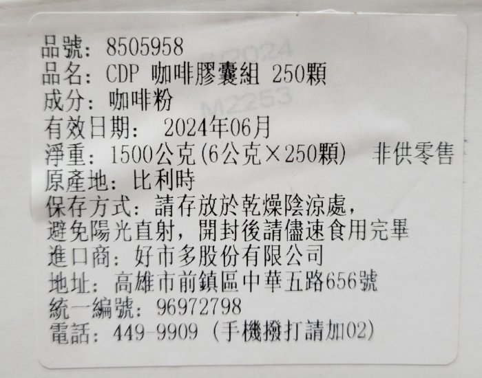 【小如的店】COSTCO好市多代購~ CDP 咖啡膠囊組(每盒250顆)適用Nespresso咖啡機 8505958