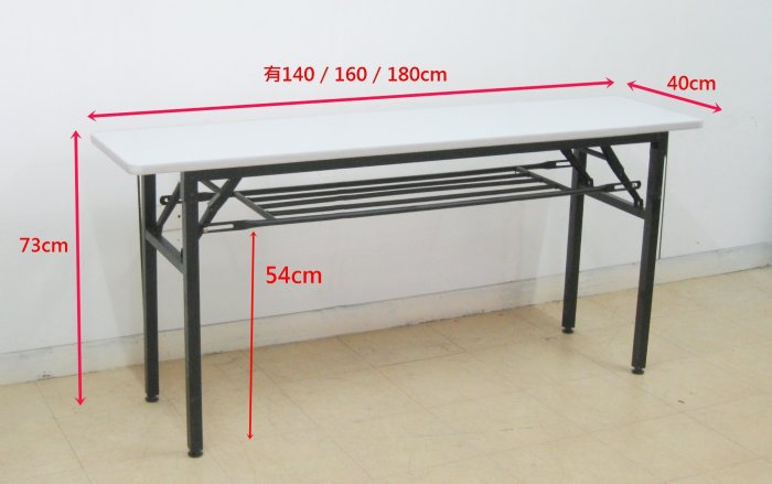 圓角會議桌 140cm 160cm 180cm  辦公桌 電腦桌 摺疊桌 折合桌 餐桌 課桌 補習班桌椅 擺攤桌
