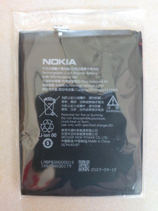 Nokia Android One 7 Plus智慧手機的零(配)件