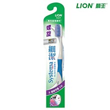 LION 獅王 細潔螺旋牙刷 1入(5入)