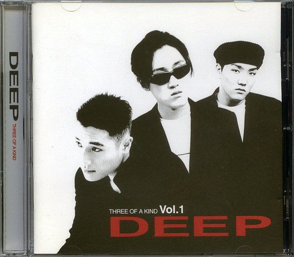 【嘟嘟音樂坊】Deep - Vol.1 Three Of A Kind  韓國版