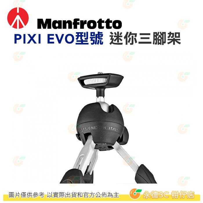 曼富圖 Manfrotto PIXI EVO 進階迷你三腳架 正成公司貨 桌上型腳架 自拍棒 直播 錄影