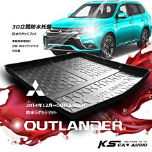 9At【3D立體防水托盤】三菱 2014年12月~OUTLANDER 5人座/7人座 ㊣台灣製 後車箱墊 行李箱防水墊