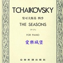 【愛樂城堡】鋼琴譜+CD~TCHAIKOVSKY柴可夫斯基 四季 The Seasons Op.37a