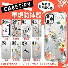 CASETiFY iPhone 11 Pro Max 耐衝擊 女孩 軍規 認證 防摔 歐美 時尚 手機殼 保護殼 防摔殼