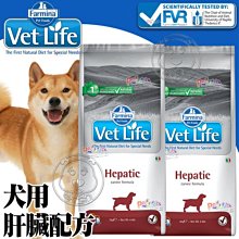 【🐱🐶🐰🐹】150元回購金法米納0368-2kg-VD5-處方犬糧-肝臟H2kg