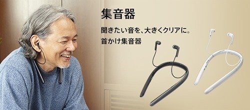 可議價!)『J-buy』現貨日本~SONY 多功能頸掛式集音器SMR-10 充電