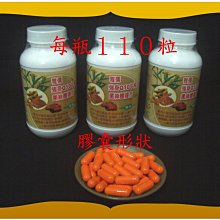 １１０粒專利牛樟芝+專利Q10+穀胱甘肽(GSH)+薑黃萃取物+牛磺酸+膽鹼+葡萄糖酸鋅+Ｅ【雅儒商行】免運費／增強體力