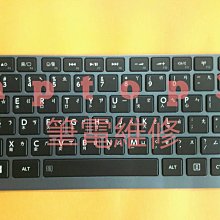 Toshiba 東芝 可替代 Z830 Z835 Z930 Z935全新 繁體 中文 鍵盤 keyboard