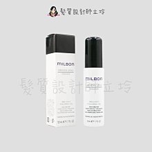 立坽『免沖洗護髮、造型品』哥德式公司貨 Milbon 裸光造型油50ml HM01 HM16