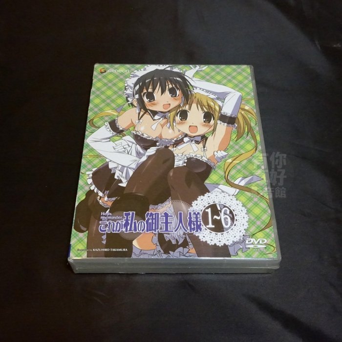 (限量5折出清) 全新日本動畫《我的主人愛作怪》DVD (全12話) 6片裝