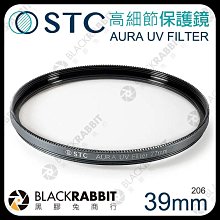 黑膠兔商行【 STC 高細節 保護鏡 AURA UV FILTER 39mm 】 台灣製 UV鏡 相機 鏡頭 濾鏡 鏡片