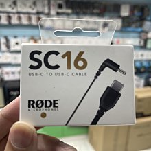 禾豐音響 RODE SC16 USB-C to USB-C 連接線 WIRELESS GO II 2代專用